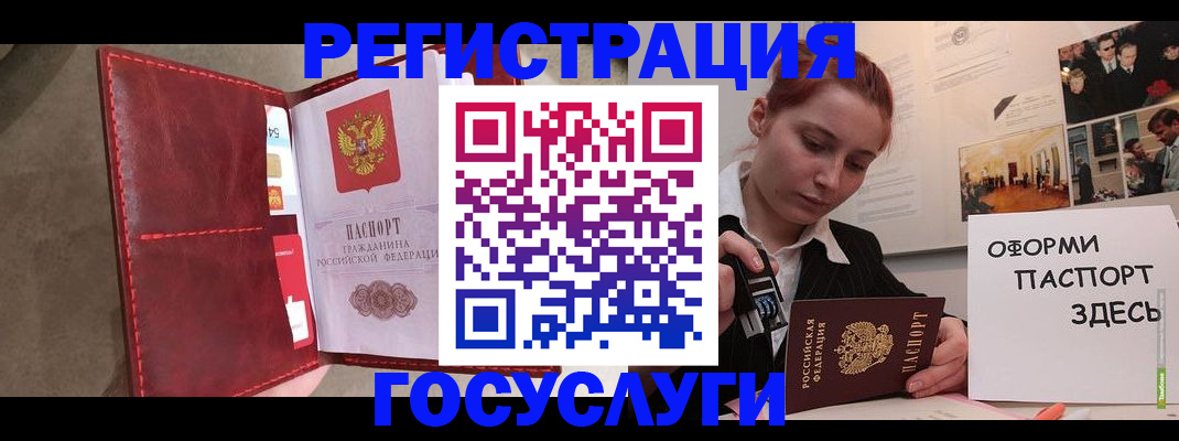 прописка в Покрове