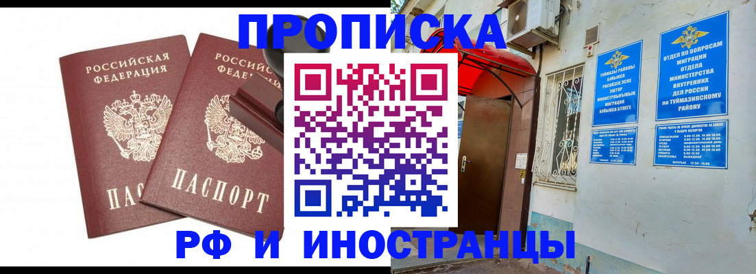 временная регистрация в квартире в Покрове