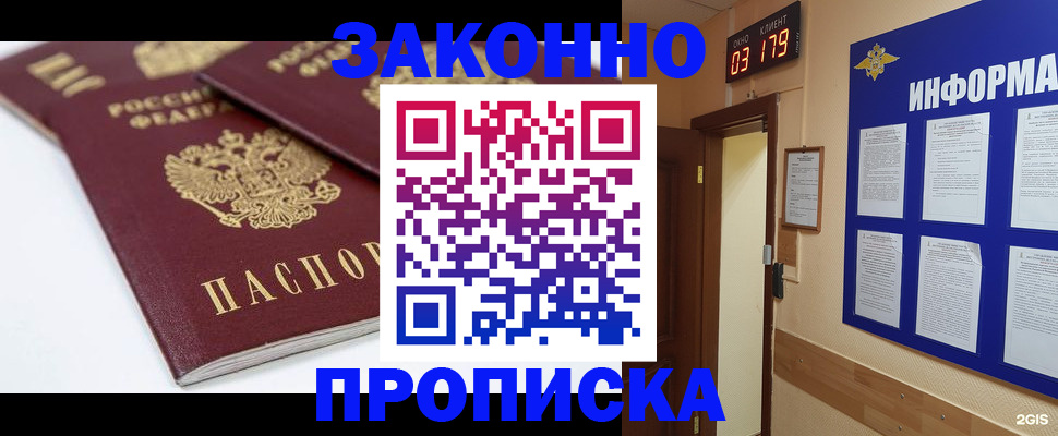 регистрация в Покрове
